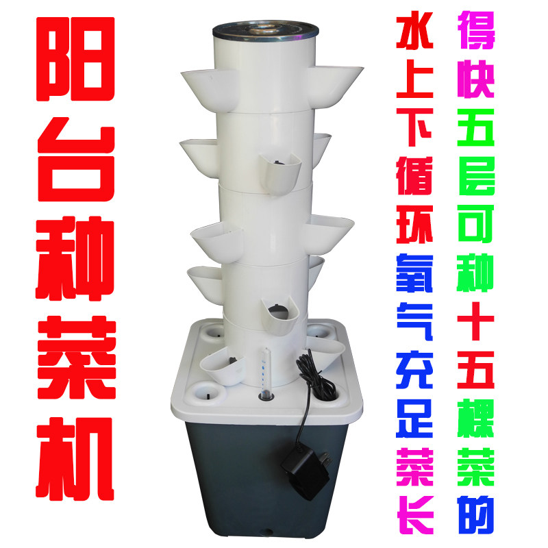 Balkon Dreidimensionaler Hydro – Hydroponic Tower Bewertung und Preis